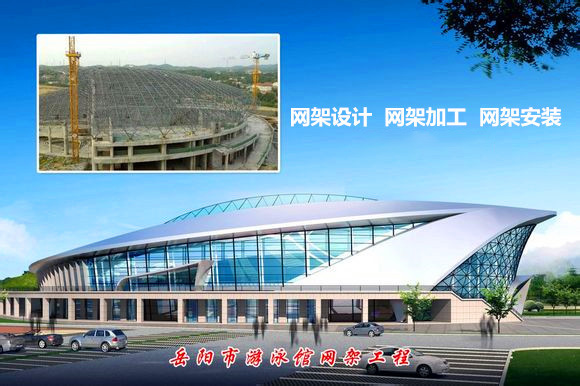 凯里采光顶网架结构工程
